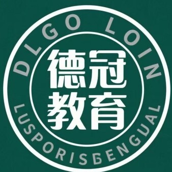 阿勒泰德冠教育